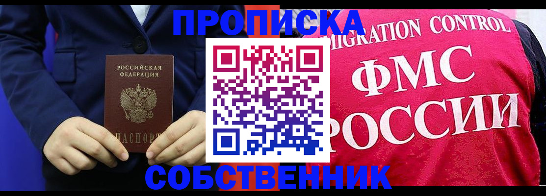 прописка ребенка в Тюмени