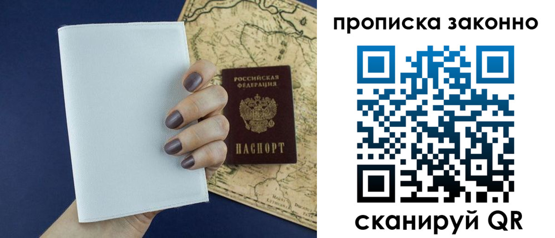 временная регистрация собственник в Тюмени
