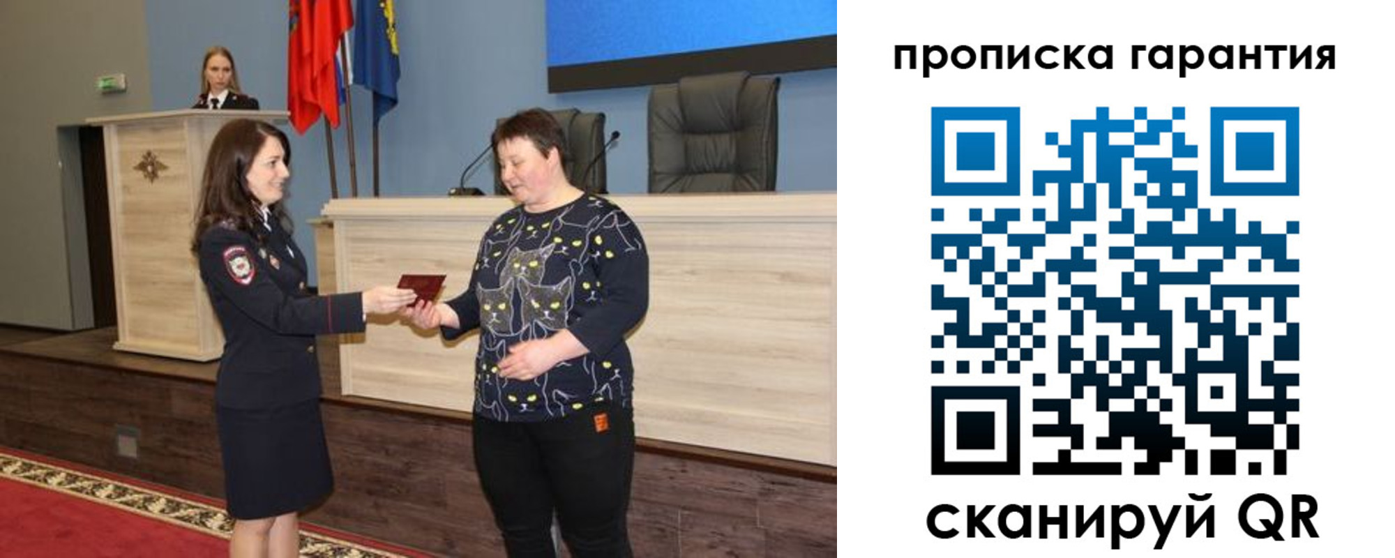 прописка регистрация в Тюмени