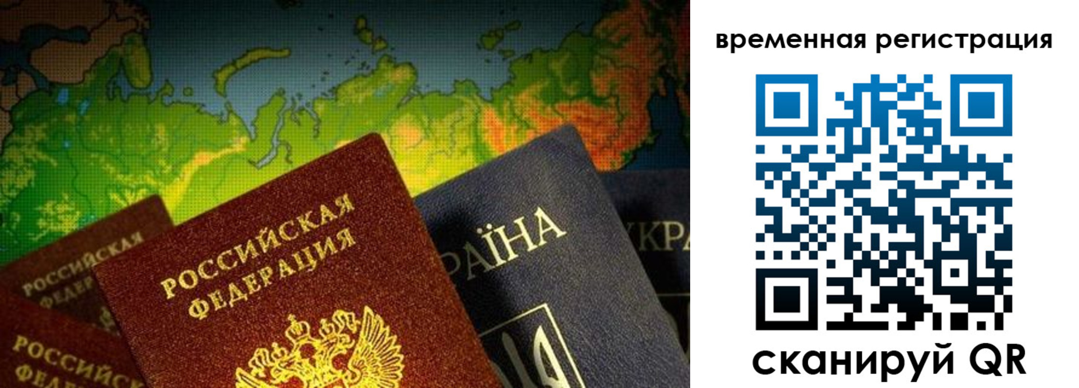 прописка в Тюмени