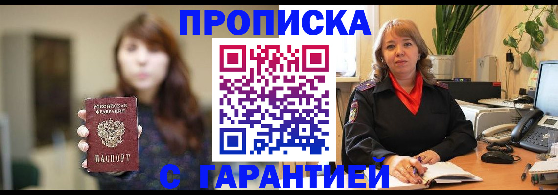 прописка ребенка в Тюмени