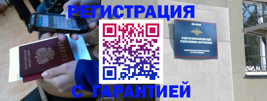 прописка для военкомата в Тюмени