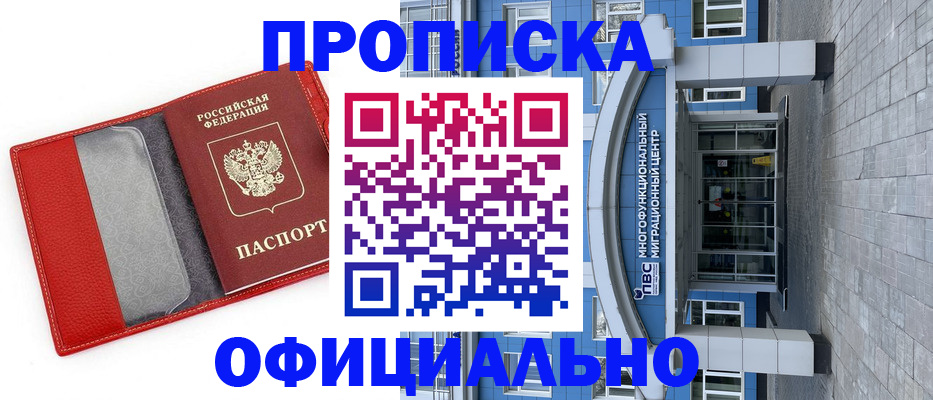 временная регистрация адрес в Тюмени