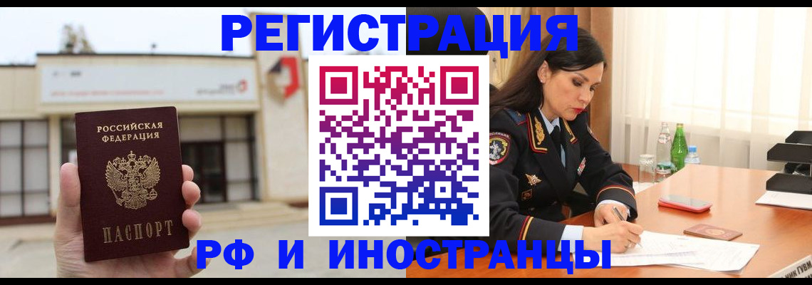временная регистрация госуслуги в Тюмени