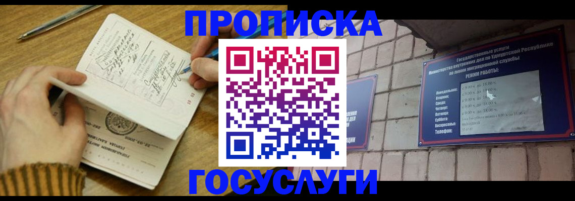 прописка иностранных граждан в Тюмени