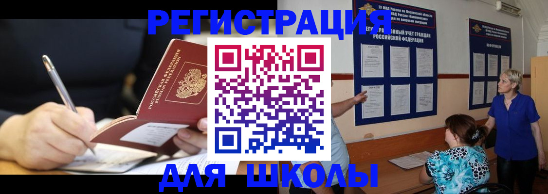 прописка для военкомата в Тюмени