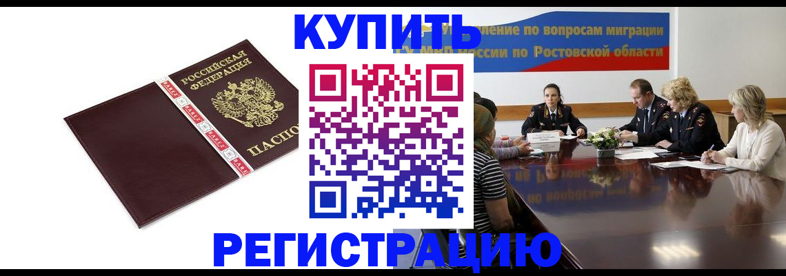 прописка 2025 в Тюмени