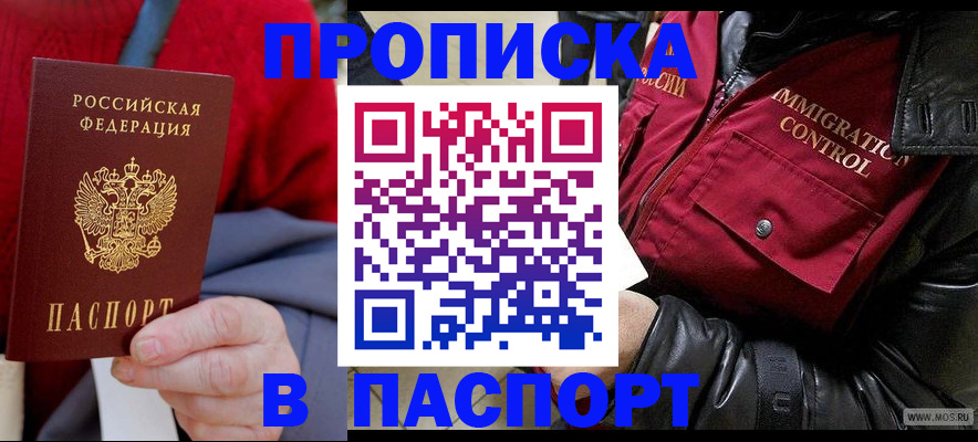 миграционный учет в Тюмени