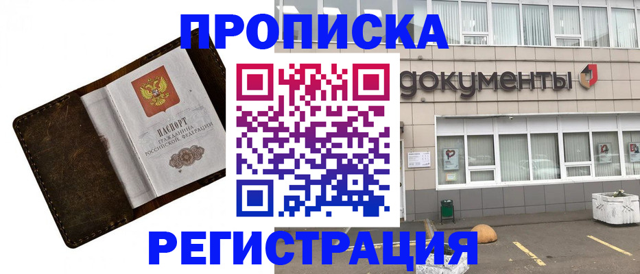 временная регистрация в Тюмени