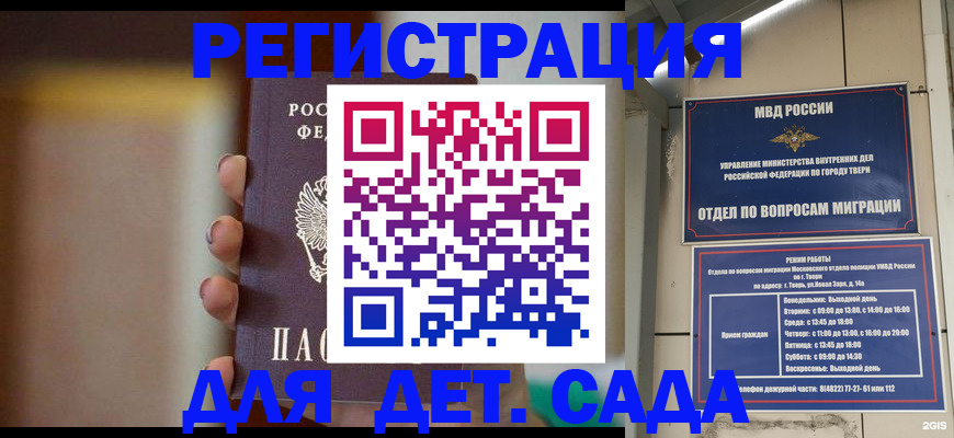 временная регистрация собственник в Тюмени