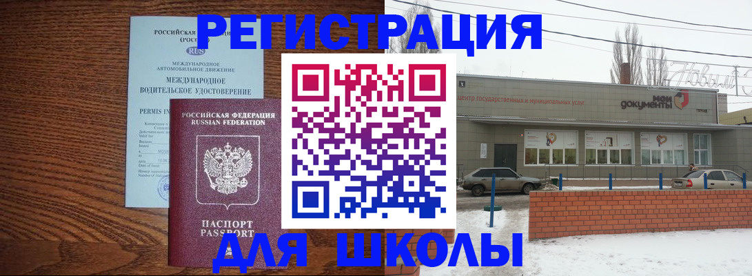 прописка в Тюмени