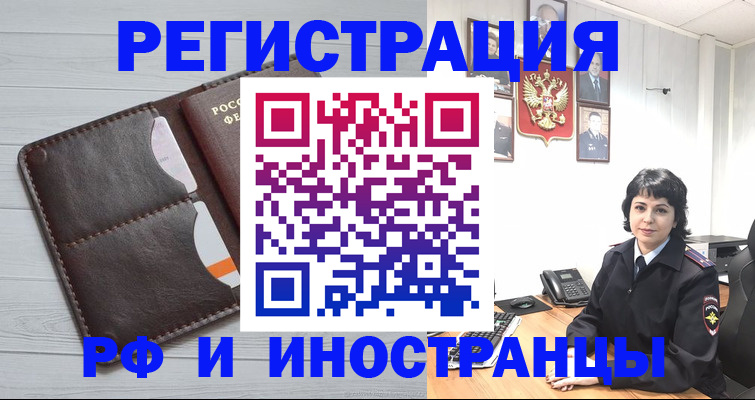 временная регистрация купить в Тюмени