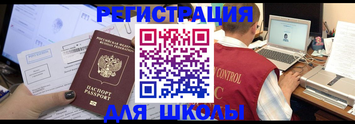 регистрация для дет. сада в Тюмени