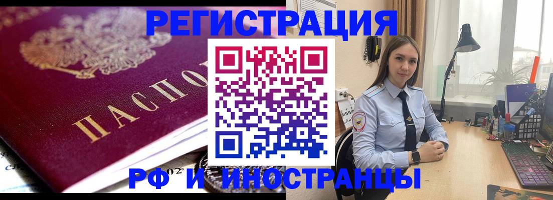 регистрация в Тюмени
