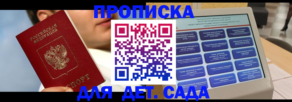 временная регистрация для всех в Тюмени